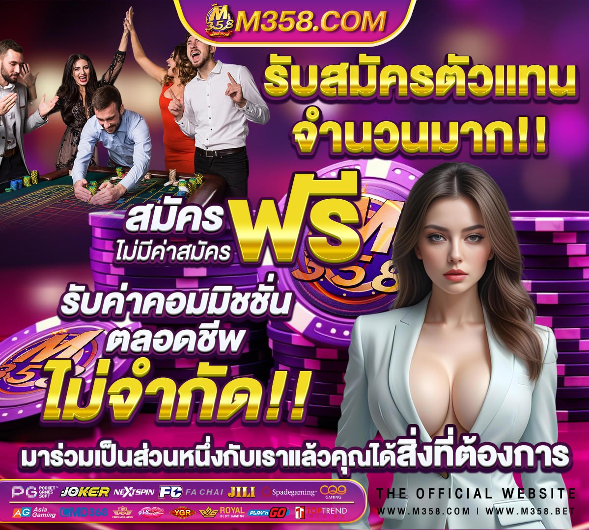 รายการ บอล วัน นี้